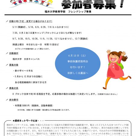 申込用紙